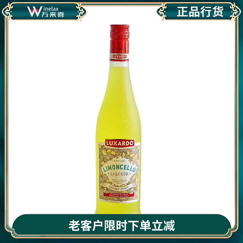 Luxardo Limoncello Liqueur 路萨朵柠檬切罗力娇酒 柠檬利口酒
