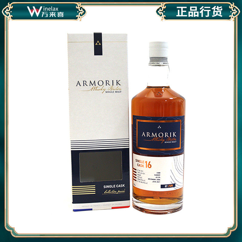 Armorik艾摩宴客16年单桶 单一麦芽威士忌 法国原装进口