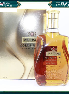 温莎金醇珍藏调调配苏格兰威士忌 WINDSOR GOLD RESERVE 进口洋酒