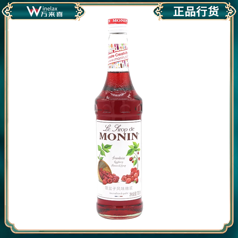 莫林覆盆子饮品烘培风味糖浆