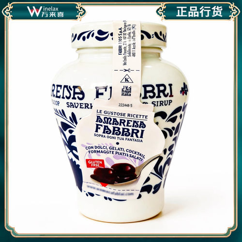 法布芮Fabbri 去核糖渍阿玛蕾娜野樱桃果酱樱桃果粒600g