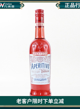 路萨朵开胃酒 Luxardo Aperitivo 意大利进口餐前酒 调酒基酒正品