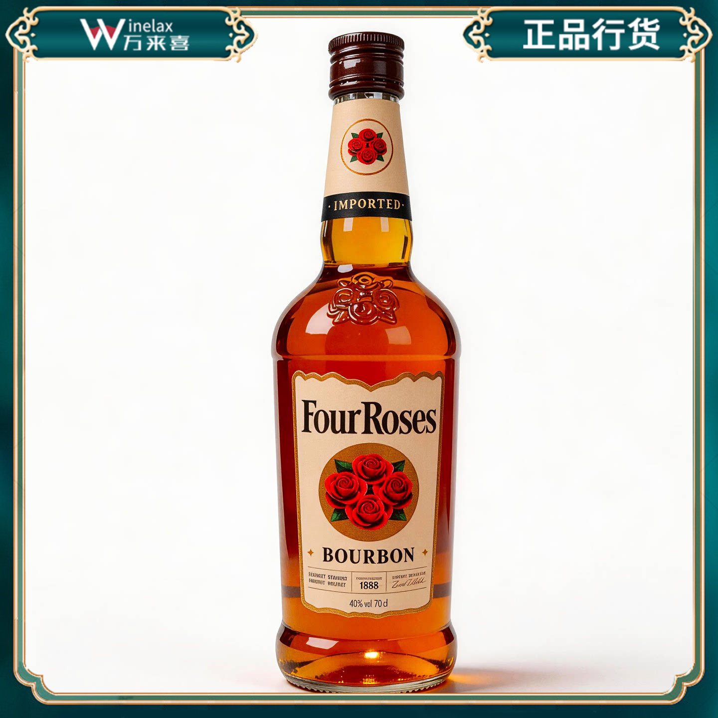 Four Roses 四玫瑰波本调合威士忌原装进口鸡尾酒调酒基酒 700ml