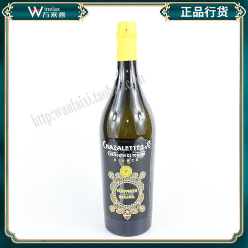 意大利进口 夏莱特都灵白味美思 开胃酒 CHAZALETTES BIANCO