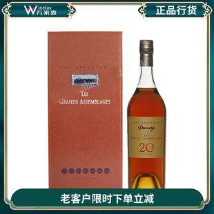 DARROZE达豪思20年雅文邑白兰地700ml 进口雅文邑 43%Vol.法国原装