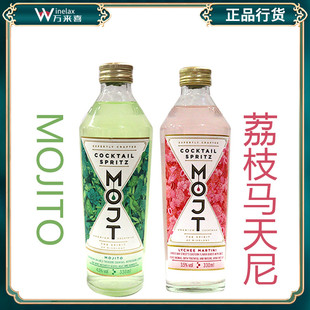 莫其托鸡尾酒微醺MOJITO荔枝马天尼330ml低度少女果味甜酒