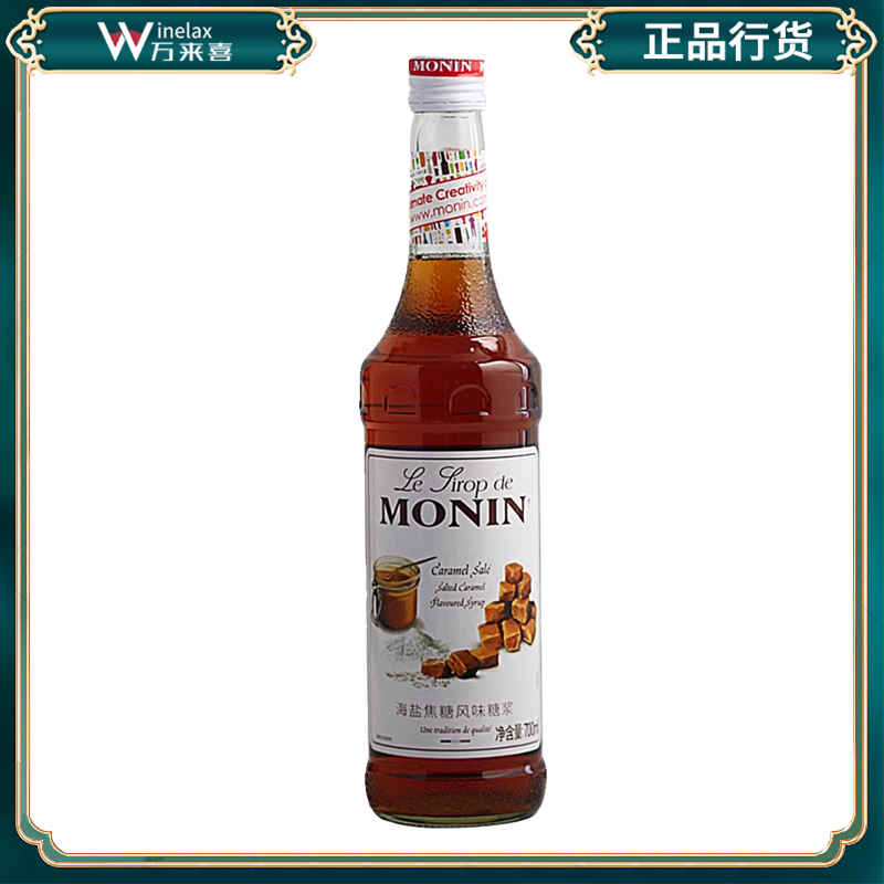 莫林MONIN 海盐焦糖风味糖浆700ml玻璃瓶装 l咖啡鸡尾酒果汁饮料