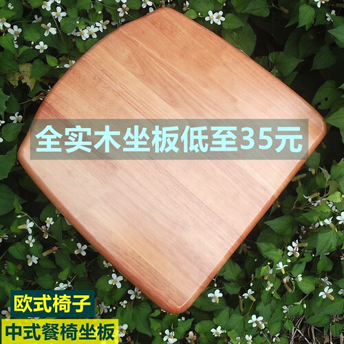 实木坐板凳椅子配件沙发换鞋