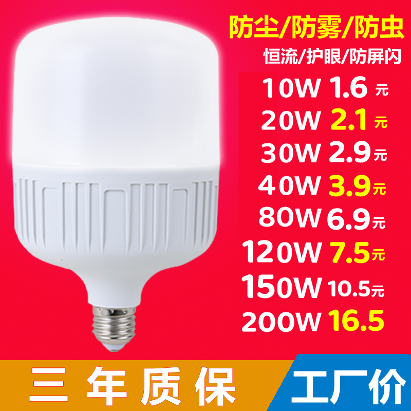 恒流超亮质保3年！质量保证！