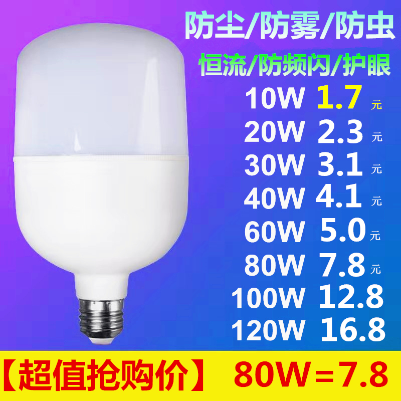 led灯泡e27螺口球泡10w20w30W60W节能灯泡螺旋家用超亮厂房照明灯 家装灯饰光源 LED球泡灯 原图主图