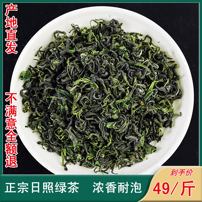 日照绿茶2026年茶叶板栗香浓香一斤500g耐泡炒青茶袋装自家茶园