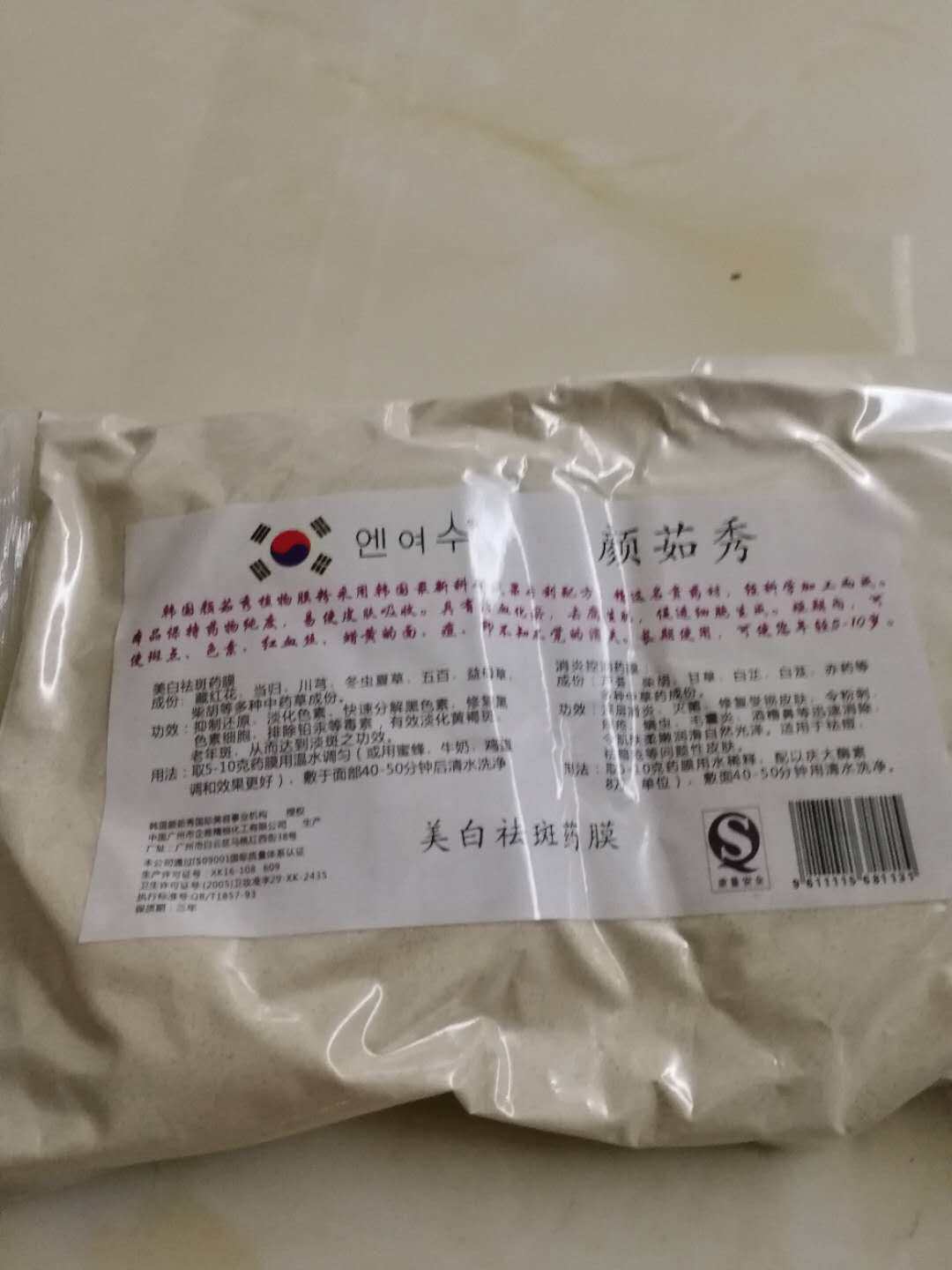 包邮正品韩国颜立秀 颜如秀颜茹秀川岛玉秀面膜药膜