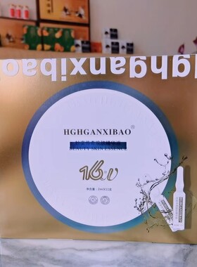 妙变传奇细胞焕肤精华液干细宝