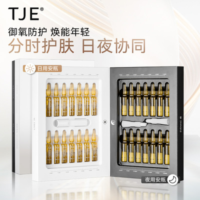 华熙生物润熙泉奢润紧颜精华液