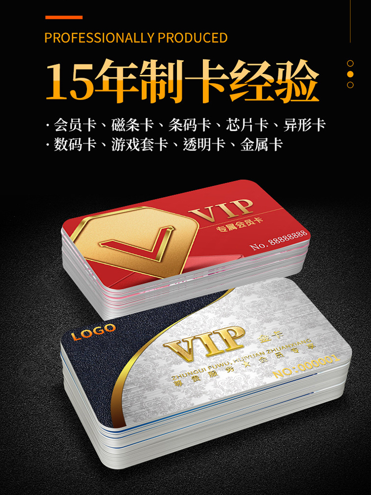 会员卡制作卡片充值卡订制美发洗车美容店超市理发打孔积分PVC卡