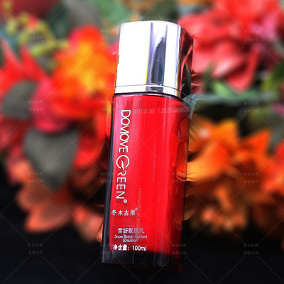 正品冬木古雨 雪妍靓肤乳100ml 保湿乳液