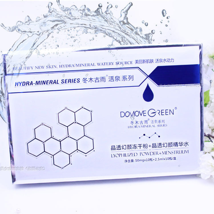 包邮正品冬木古雨活泉系列晶透幻颜冻干粉+晶透幻颜精华水套装