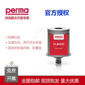 自动注油器 100020 自动加油器 SF01 通用脂 CLASSIC 德国PERMA