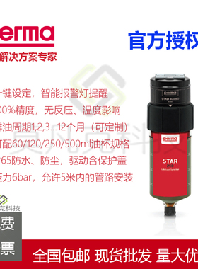 德国PERMA 自动注油器 STAR VARIO-LC60/120/250-SF01 润滑脂