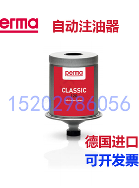 德国PERMA 自动注油器 自动加油器 CLASSIC-SO14高性能润滑油