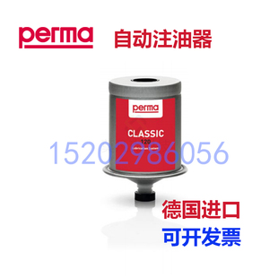 德国PERMA 自动注油器 自动加油器 CLASSIC-SO14高性能润滑油
