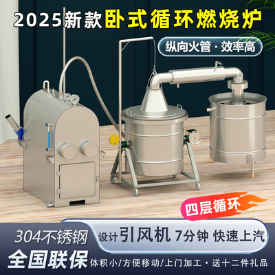 欣顺昊酿酒设备大型酒坊酿酒机厂商用304蒸酒器无烟卧式反烧锅炉