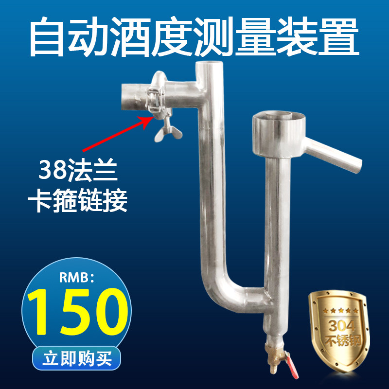 欣顺昊自动测量装置酿酒设备图片