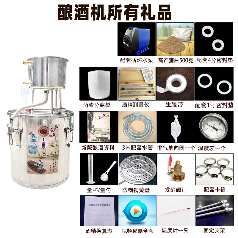 新款欣顺昊家用小型酿酒设备酿酒机恒温发酵桶纯露机烧酒机家庭i.