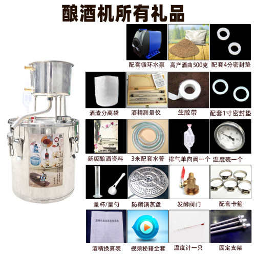 新款欣顺昊家用小型酿酒设备酿酒机恒温发酵桶纯露机烧酒机家庭i.