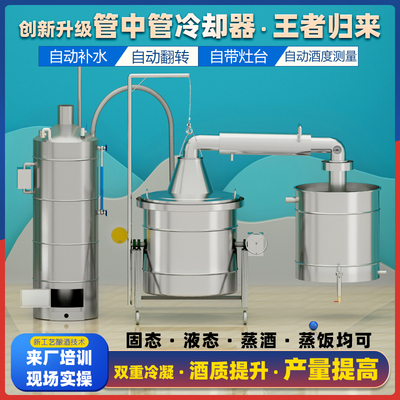 管中管冷却器翻转设备省力酒质好