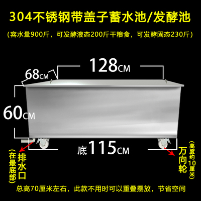 欣顺昊304不锈钢发酵池储水箱寖泡解冻池方长方形储水桶蓄水池