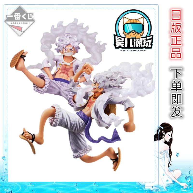 一番赏五档尼卡路飞手办