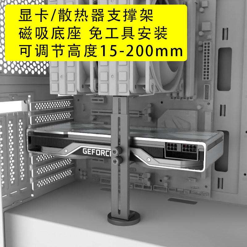 磁吸显卡散热器支架金属支撑架千斤顶托架台式机电脑独立高度可调
