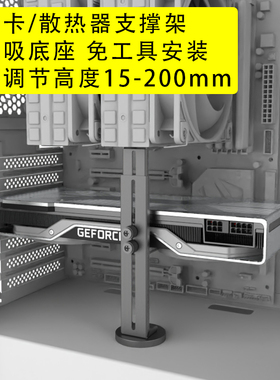 磁吸显卡散热器支架金属支撑架千斤顶托架台式机电脑独立高度可调