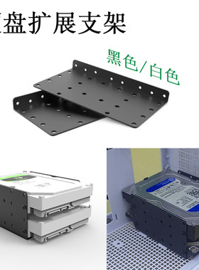 乔思伯D30/D40硬盘扩展支架