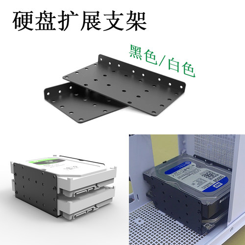 乔思伯D30/D40硬盘扩展支架
