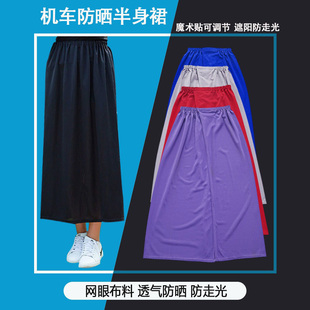 户外夏季骑车防走光一片式防晒遮阳裙魔术贴纯色沙滩开叉长半身裙