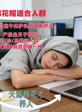 睡眠帽子男女纯棉晚上睡觉头部保暖月子帽睡帽头套专用老人头罩