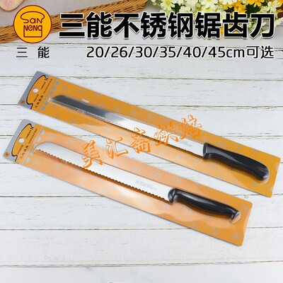 Sanneng Waking Tool
