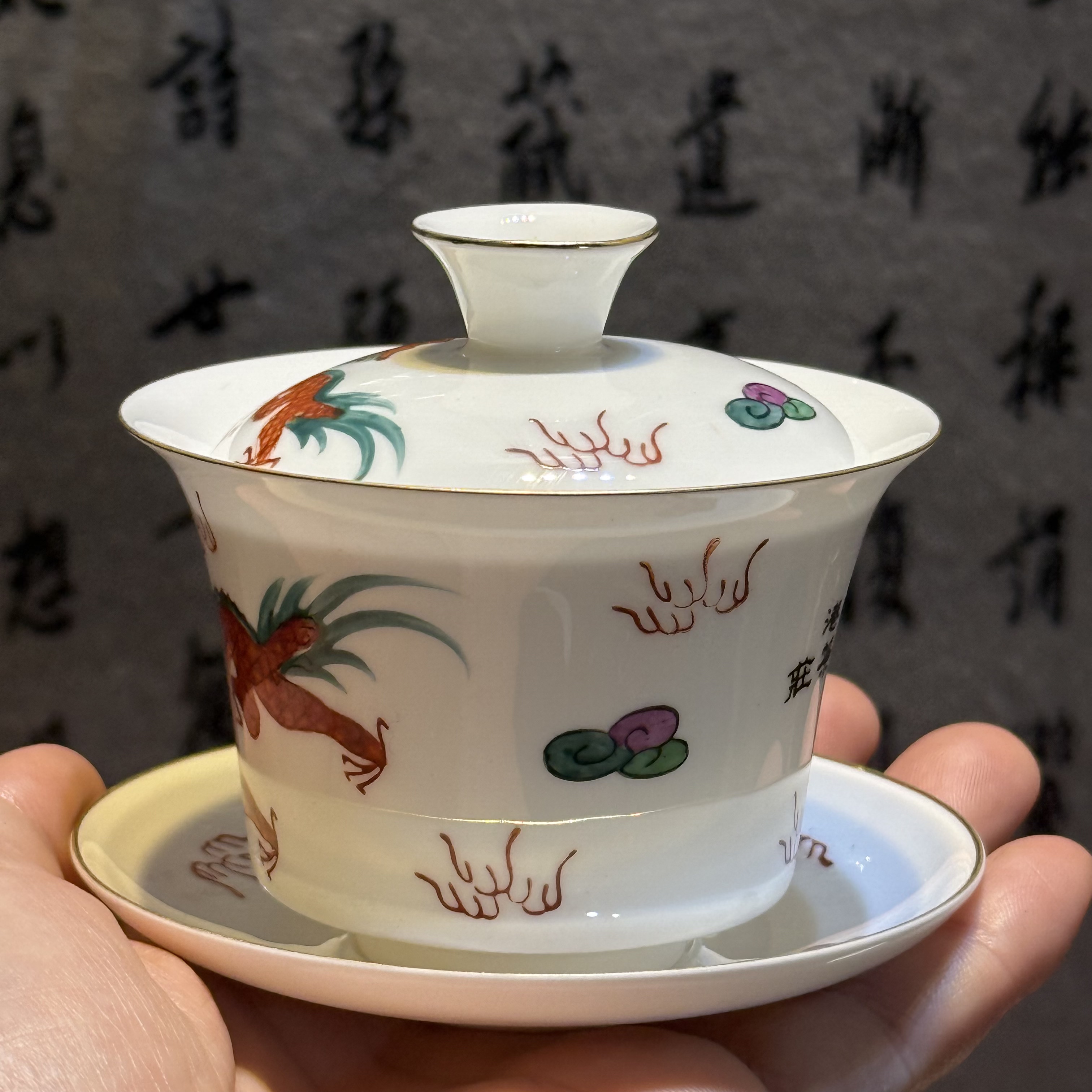 香港回归版颜奇香茶庄薄胎纯手绘釉上彩龙盖碗杯子工夫茶套装