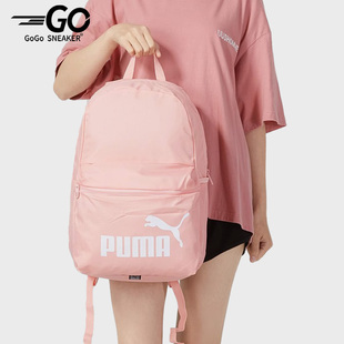 Puma 男女运动休闲大容量背包双肩包079943 彪马正品