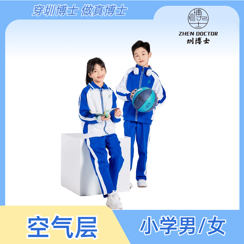 圳博士深圳校服小学生加绒冬装