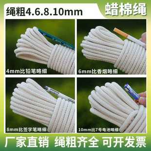 蜡旗绳棉线编织绳国旗绳升旗旗杆专用绳升国旗的绳子捆绑绳