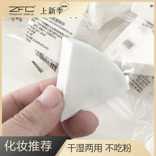 ZFC皮面三角粉扑影楼化妆师专用海绵干湿两用不吃粉毛老师同款