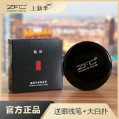 zfc魅师无痕粉底膏遮瑕膏正品 遮盖斑点黑眼圈强力巨遮暇男士 专用