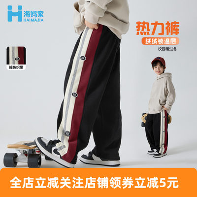 海妈家男童加绒运动裤子织带卫裤