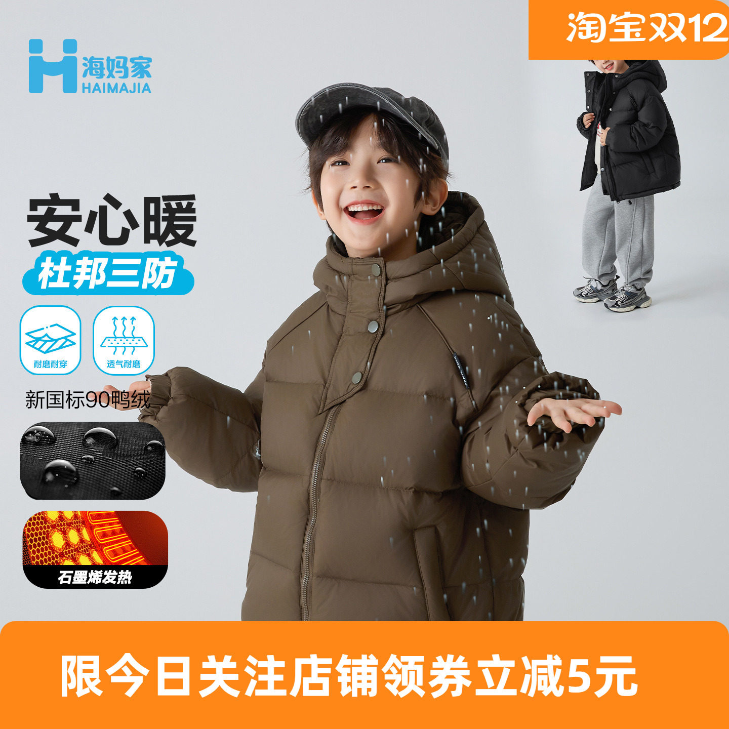 海妈家短款连帽童装冬羽绒服加厚