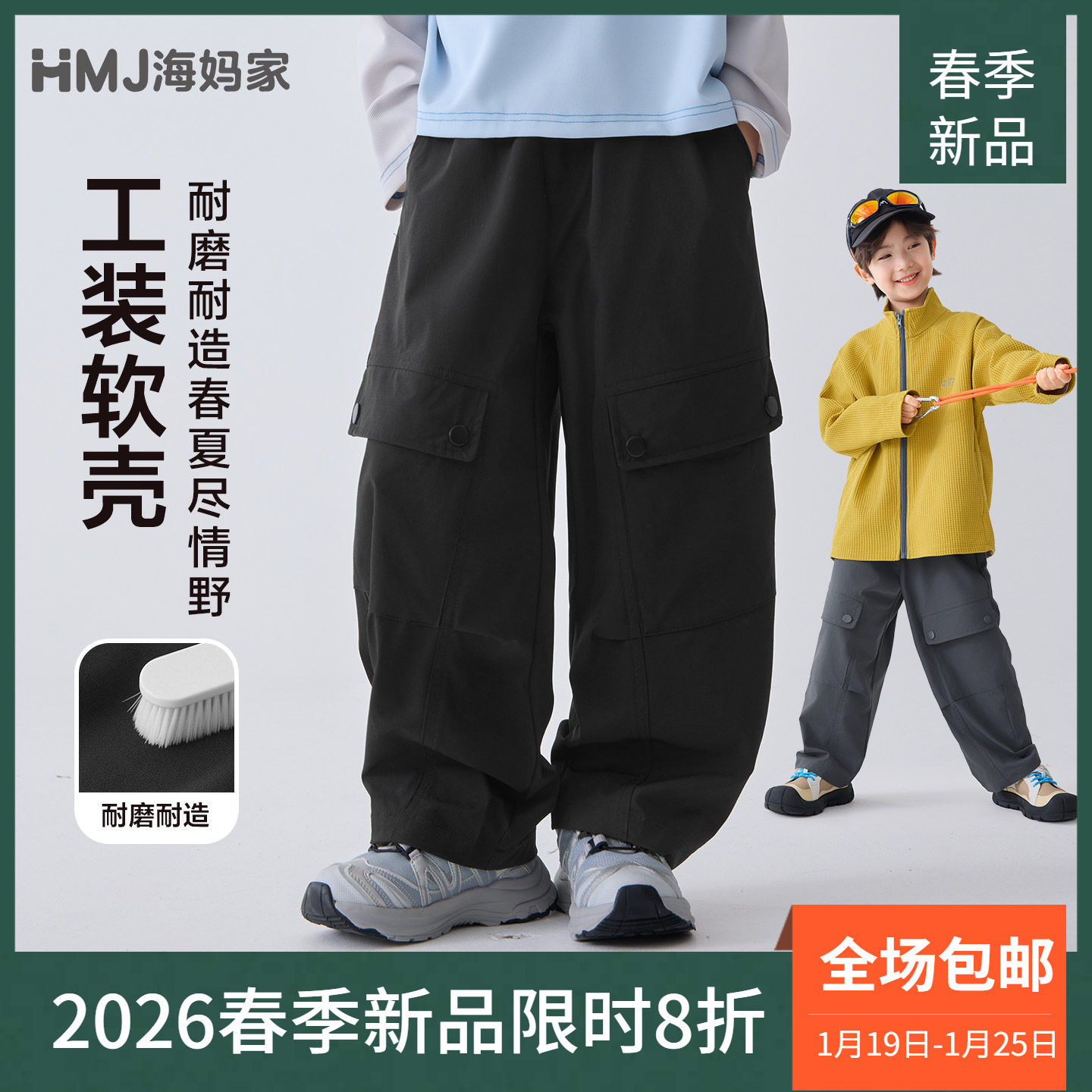 海妈家2026春装新款童装男童大口袋工装长裤户外露营裤子中大童潮,童装/婴儿装/亲子装,儿童运动裤,淘宝优惠券,粉丝福利购,淘宝优惠卷