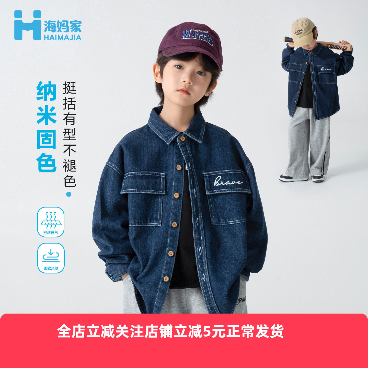 海妈家童装2026春秋新款男童潮范牛仔长袖衬衫春装衣服韩版中大童
