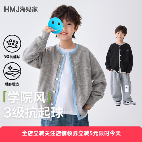 海妈家2026春装男童学院风针织